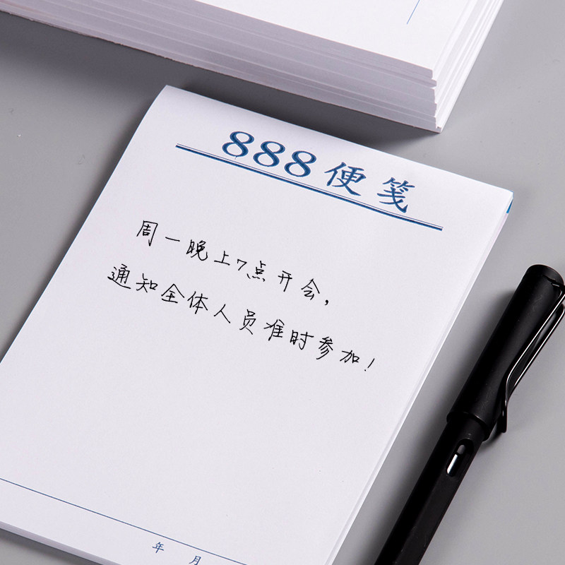 10本青联888便笺纸便笺本草稿本便条本便签纸便利本创意可撕便签