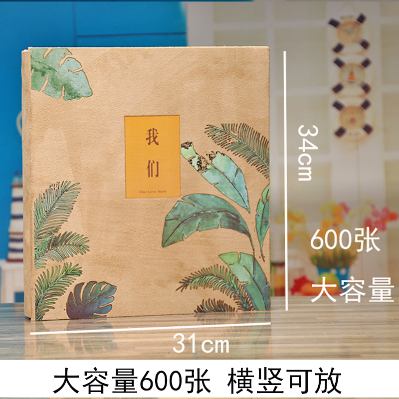 大容量600张相册本家庭影集插页式6寸/5寸过塑相册情侣宝宝纪念册
