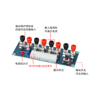 M229 机箱电源电脑电源转接板ATX转接引出模块供电输出接线柱 台式