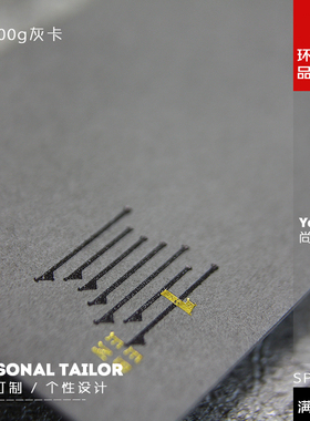 600克深灰色名片双面印刷定制免费设计制作商务传统个性创意纸卡