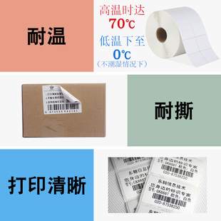 不干胶打印纸标签纸 铜版 100