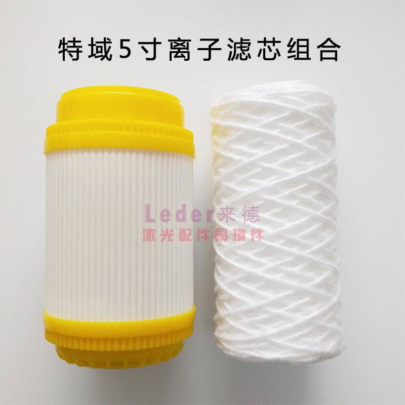 激光冷水机滤芯同飞离子滤芯线绕滤芯特域离子滤芯东露阳离子滤芯