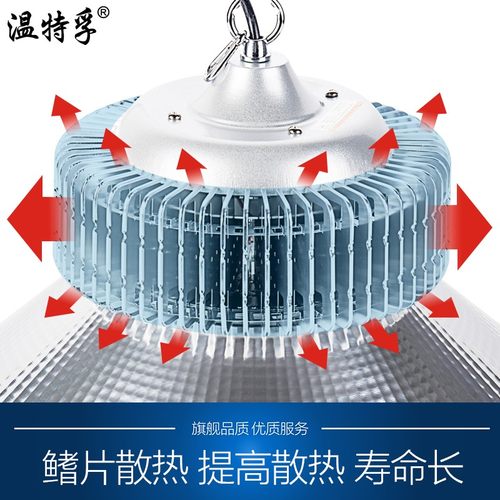 led鳍片工矿灯厂房灯工厂仓库灯工业吊灯车间照明灯150W篮球场灯