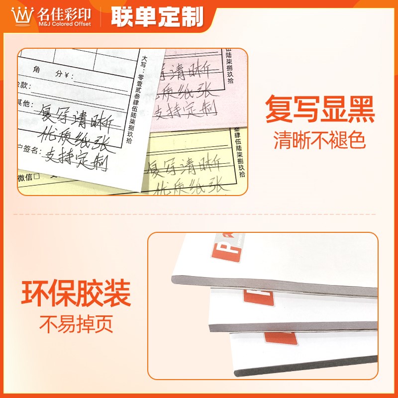 陶瓷市场门店通用三联瓷砖地板销售订货单二联定购清单送货单定制