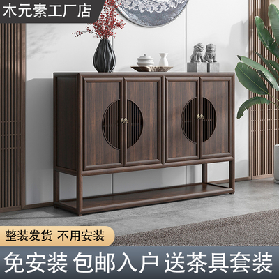 新中式餐边柜实木斗柜靠墙柜黑胡桃木榆木原简约边柜墙边矮柜储物