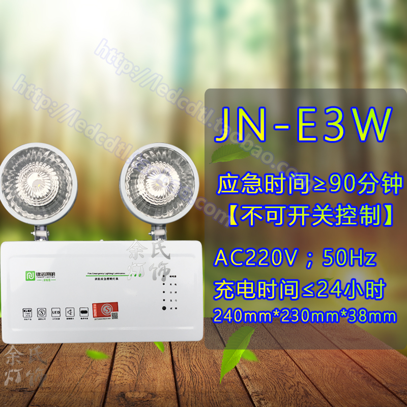 消防应急灯双头灯疏散指示标志灯安全出口LED照明灯a型低压24-36V