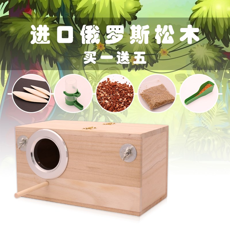 虎皮牡丹鹦鹉鸟窝繁殖箱鸟巢竖式孵化箱鸟笼配件鸟椰子窝包邮多省