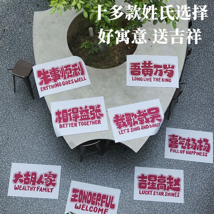 BUER创意姓氏文本入户门垫家用丝圈地垫进门玄关垫可裁剪耐磨脚垫
