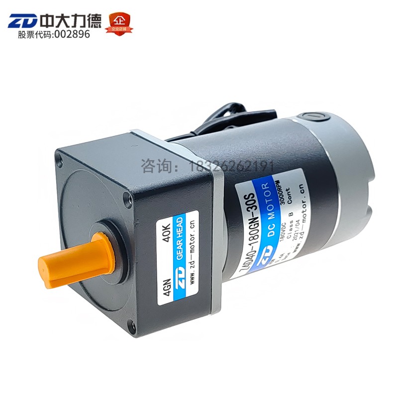 Z4D40-180GN/30S-4GN40K中大直流电机180V 40W制冰机专用