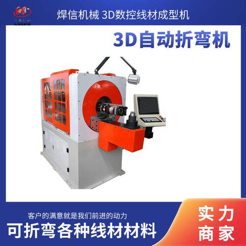 全自动3D数控线材成型机3D转线成型设备自动折弯机冷弯弹簧机
