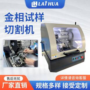 全自动金相切割机SQ-60/80/100实验室循环冷却切割机金相设备