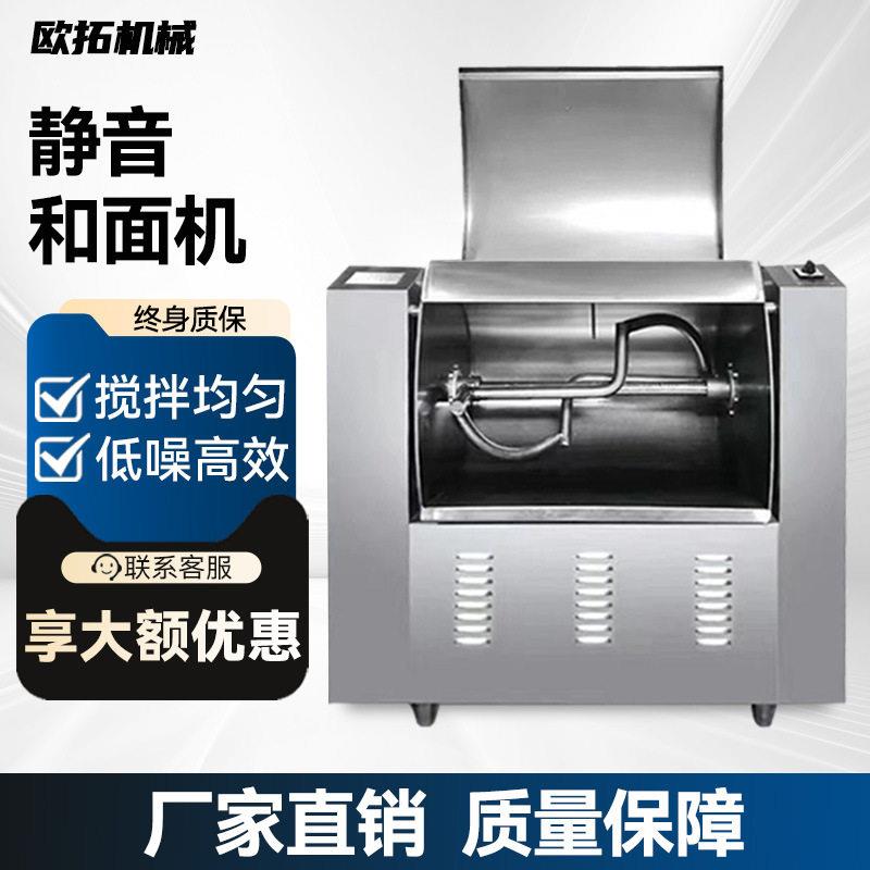 商用和面机全自动不锈钢揉面机15/25/50公斤大容量静音纯铜电机