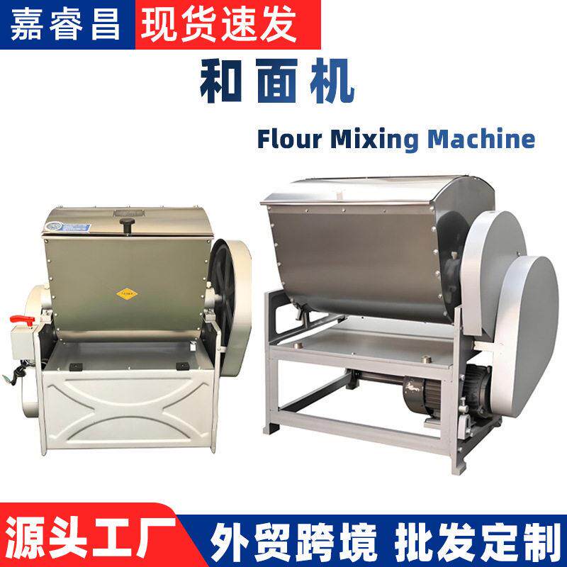 和面机商业用15公斤面粉搅拌机和面机小型商用和面机10公斤全自动
