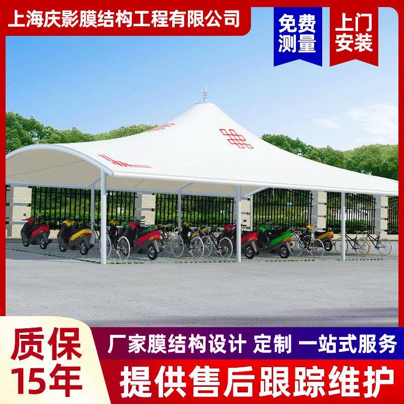 工厂定制膜结构小区地铁口停车棚商场周边自行车电动车停车棚