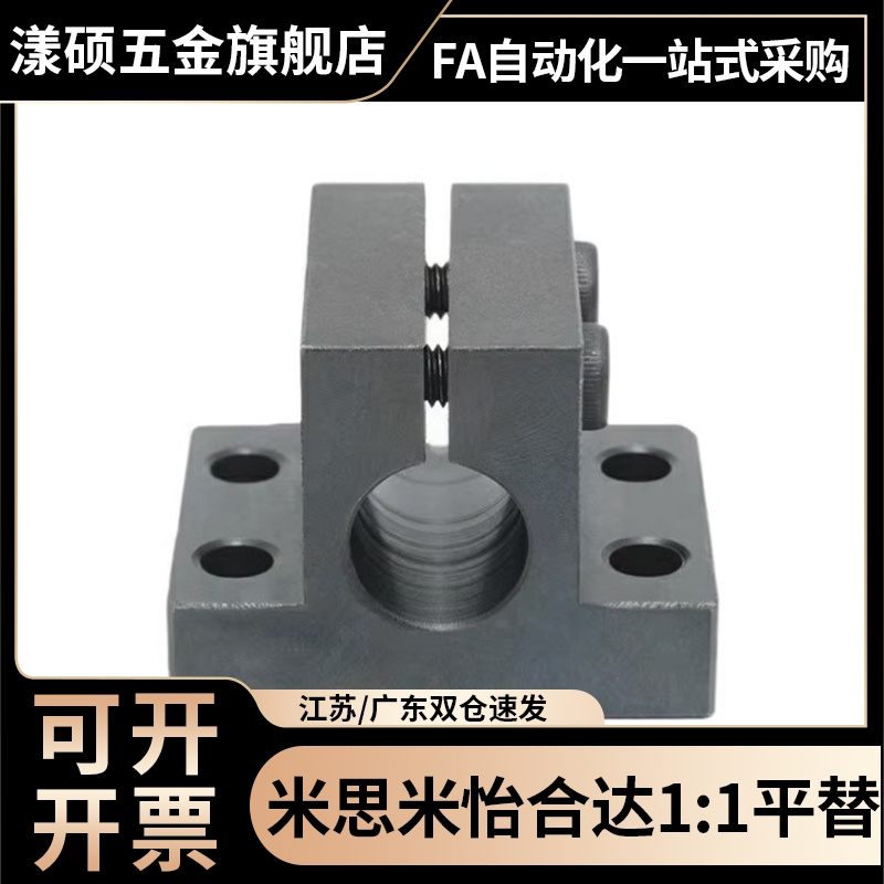 SHSTBN40/20导向轴支座T型 开口型 加厚型SHSTBN25-25 CLCBM20