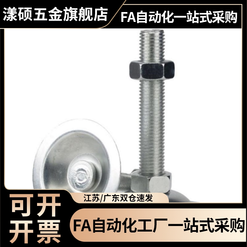 调整块 地脚NFJN5/6/8/10/12/16/20-50/60/75/100W/Y130/150