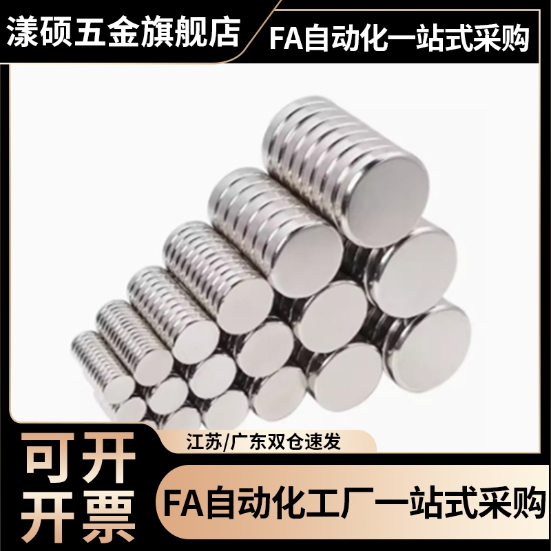 磁铁 BLS02-D10/D12/D15/D20-L2/L3/L5/L8/L10