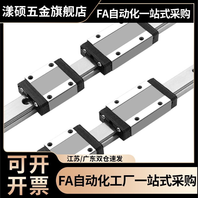 导轨SNCC SNHC SWCC SWHC-H8/H9H10 H12 H13 H14H16--L85