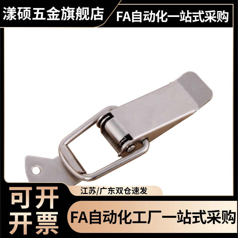 不锈钢搭扣 弹簧卡C-PKWSA0/C-PKWSA1/C-PKWSA2