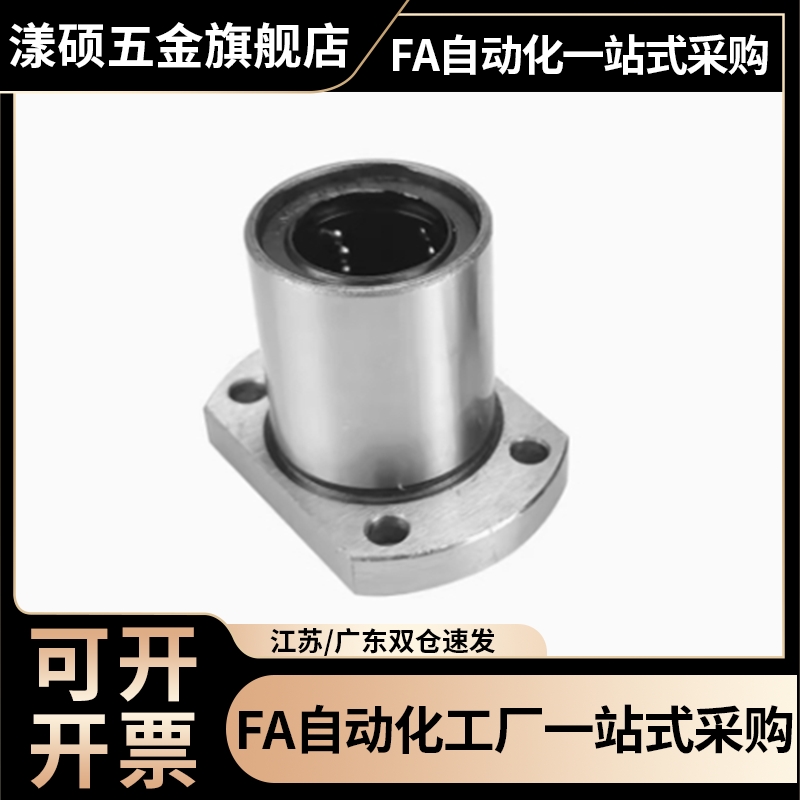 代方法兰直线轴承 LHFS LHFSM LHFSW LHFSWM 6 8 10 12 16 20 2