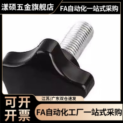 80五星胶头调节手柄螺丝NPEM5/6/8/10-15/20/25/30/35/50/40/12