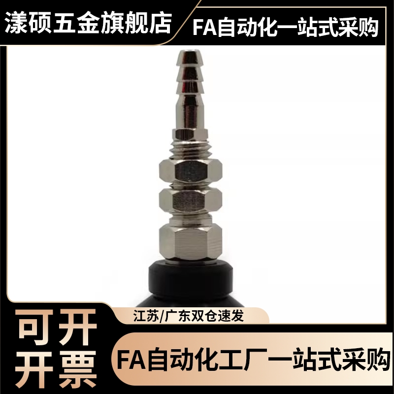 真空吸盘MVBTN10 MVBTN20 MVBTN30 MVBTE40吸嘴