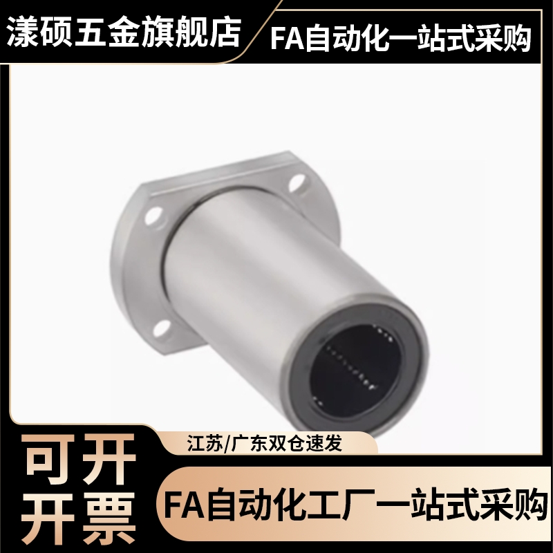 带法兰直线轴承LHFRD LHFSD LHFCD6 8 10 12 13 16 20 25 30