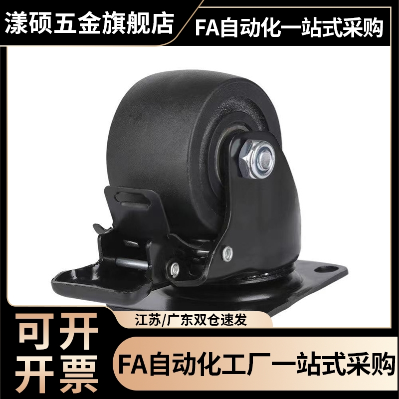 CFQ01-D65/D75脚轮CHJSS50/CHJS65/CHJ65A万向轮CJH/CJHB75/50A