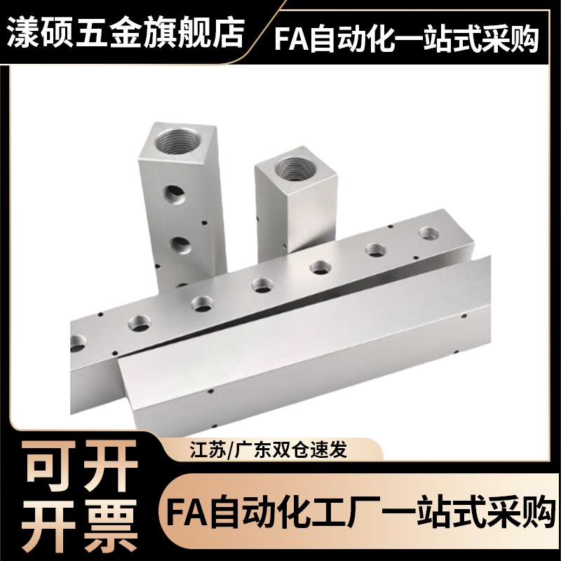 漾硕KAC01/02-2K/3K/4K/5K/6K-11/12/22/55/ 24/33气压用连接块