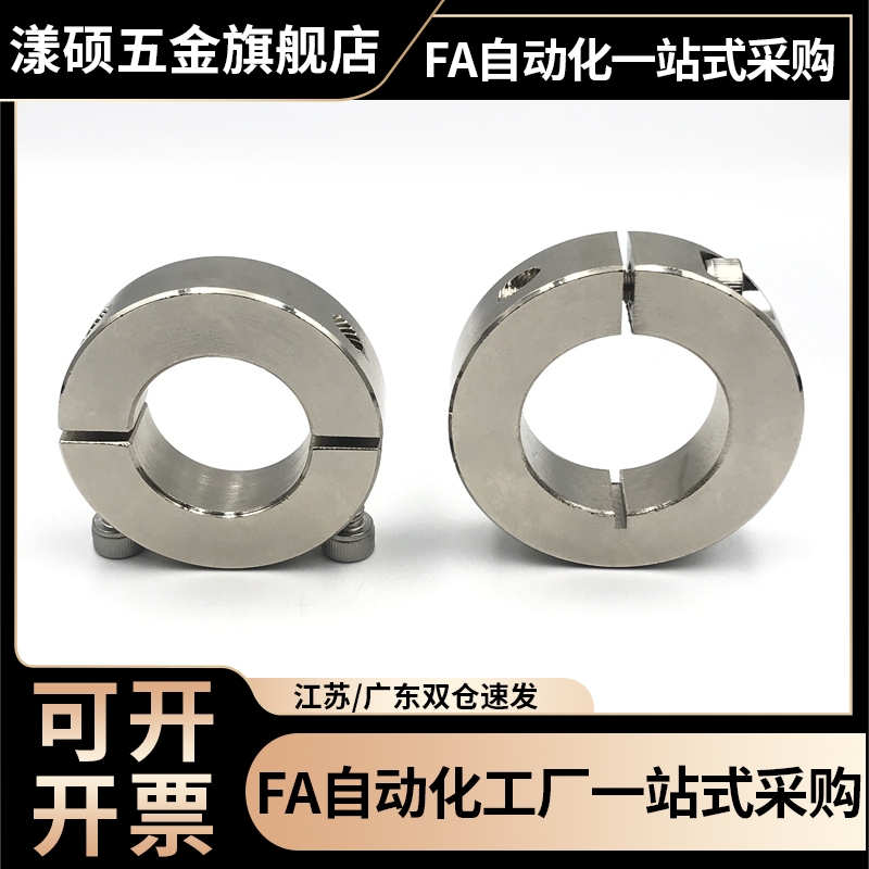 铝合金固定环开口型 SCSAW3/4/5/6/8/10/12/15/16/20/25/30/35/40
