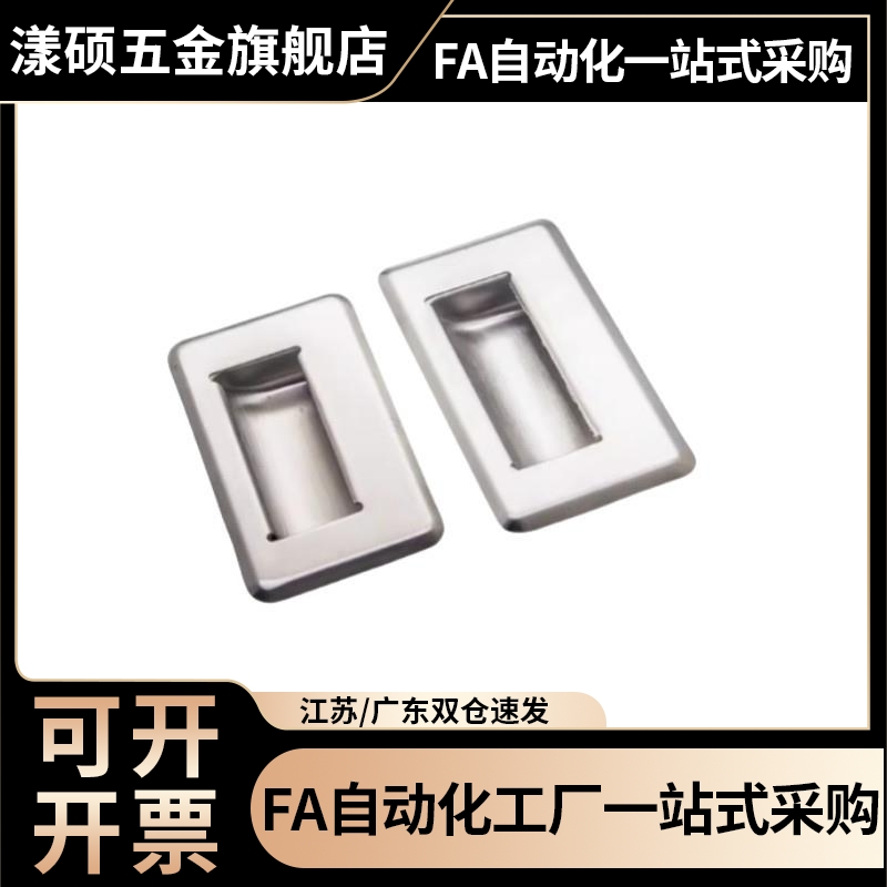 不锈钢暗装拉手XAD51-A100/XAD54固定把手UWUANA-B/S / XAC71-A90
