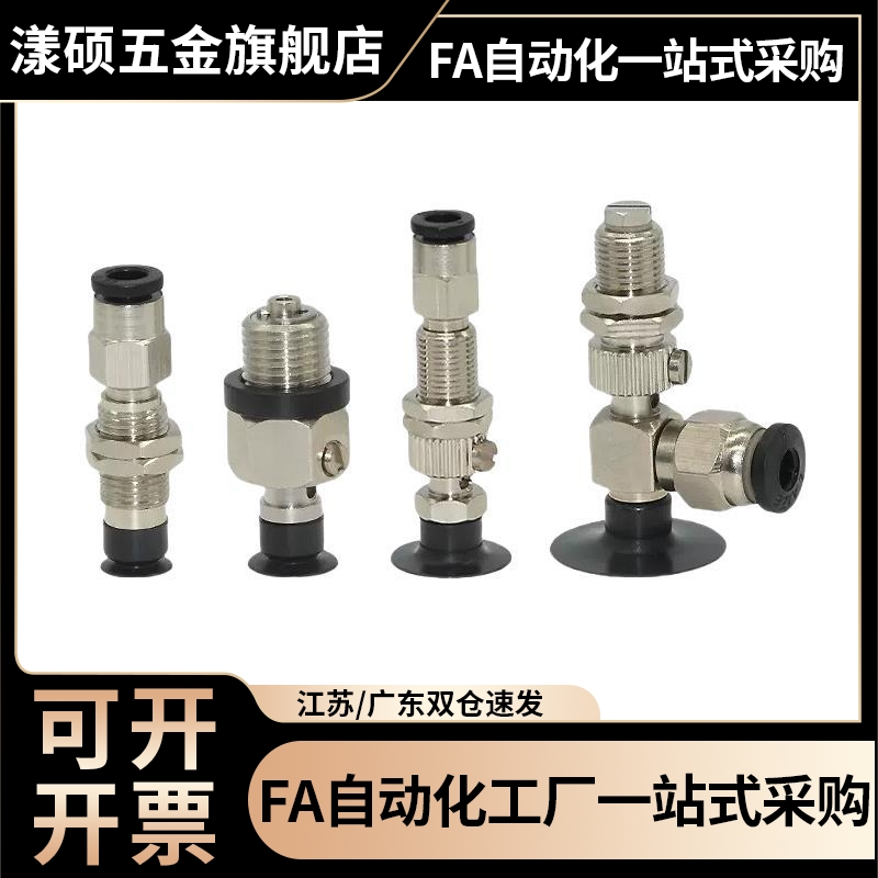 真空吸盘械手工业吸嘴MVPSN2/MVPSN3/MVPSE4/MVPSE6/8/10/15