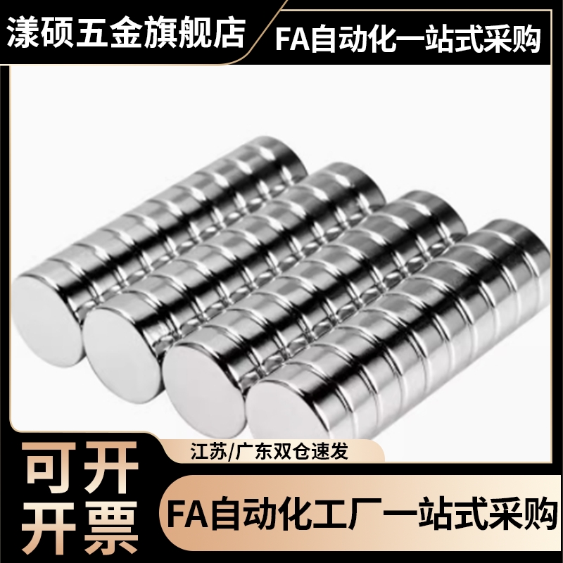 强力磁铁 圆型 钕磁铁 NXN5/6-1/2/3/4/5/6/8/10
