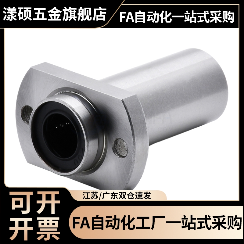 LIN- 11RF 11RK 11RKL 12RKL -10/12/16/20/25/30/40 直线轴承