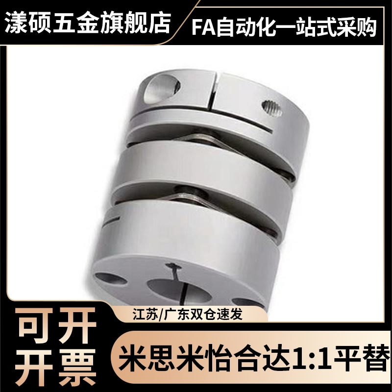 替代DABC26/34/39/44/56/68/82/94/104单膜片联轴器 厂家直销