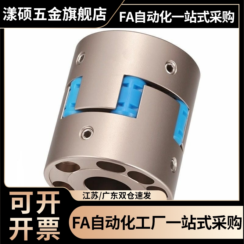 联轴器 MMJN MMJP MMJCN55 70 9z5-15-16-18-20-24-28-30-35-40
