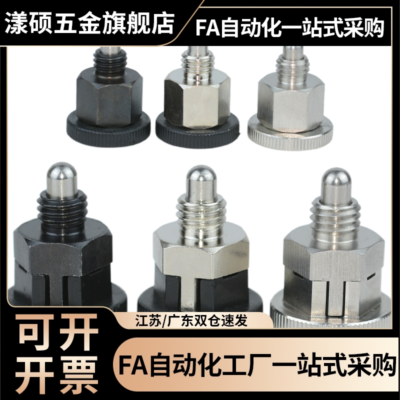 迷你型分度销全不锈钢旋钮柱塞弹簧柱塞定位销PMXSB/PMXSM/PMXYSB