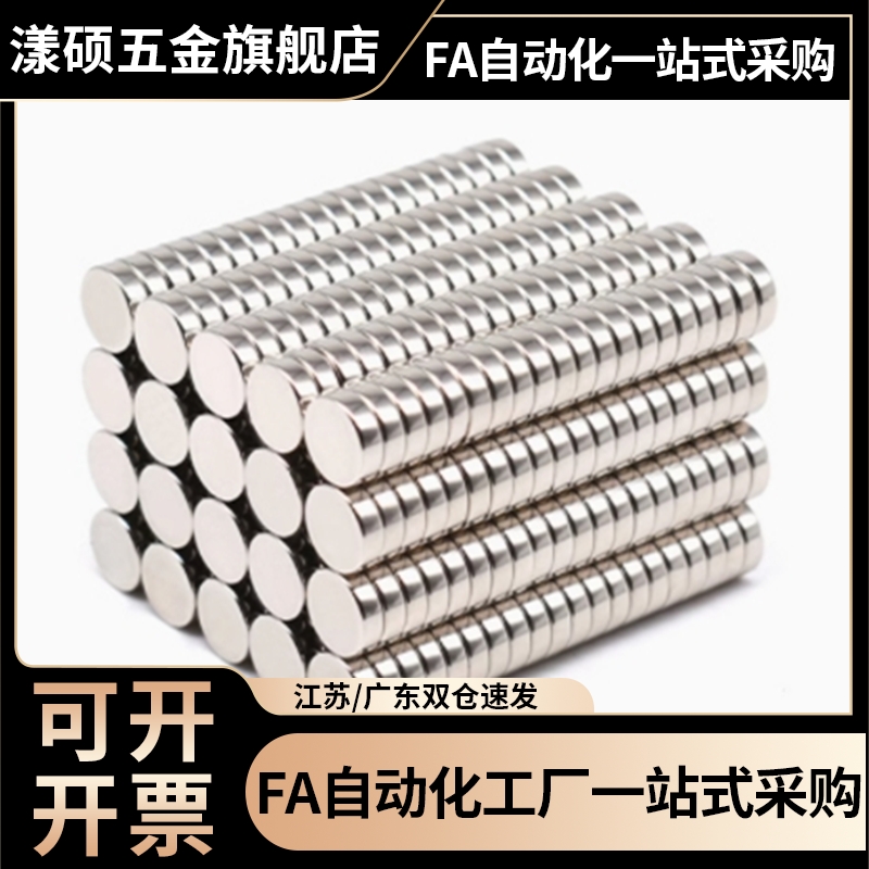带座磁铁 调整螺钉型BML11-M4/M5/M6/M8-L10/L15/L20代现货