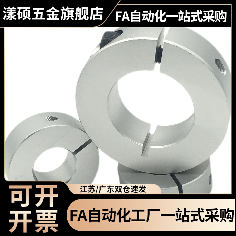 固定环开口型紧凑型SCSJ PSCSJ SSCSJ6 8 10 12 15 16 20 -6
