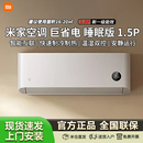 小米米家空调巨省电1.5匹一级能效冷暖变频家用睡眠款 国补20%