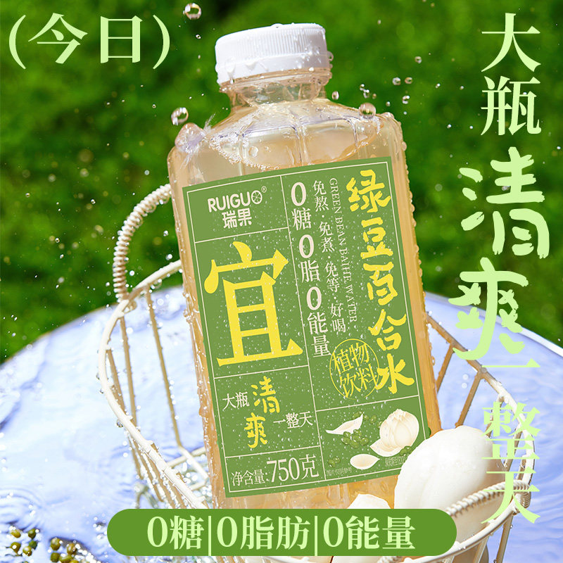 绿豆百合水红豆薏米红枣桂圆黑米植物饮料