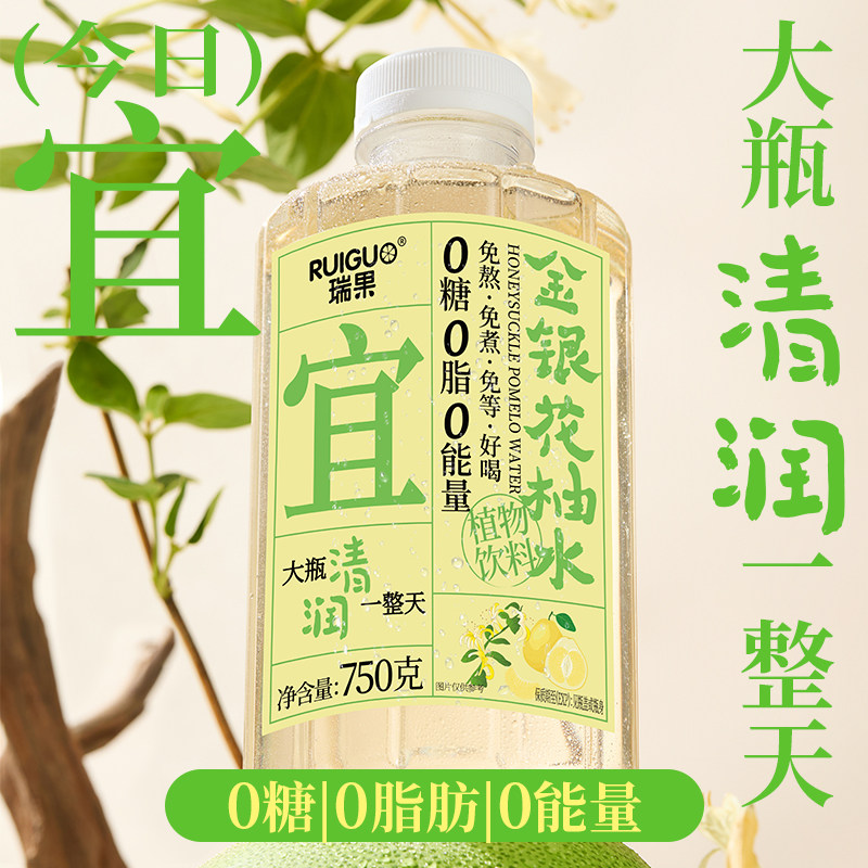 金银花柚水红枣桂圆黑米黑豆绿豆植物饮料