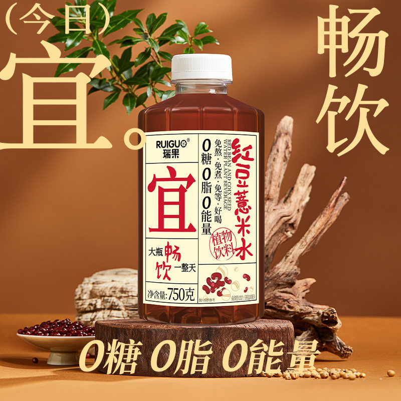 红豆薏米红枣桂圆黑米黑豆绿豆百植物饮料