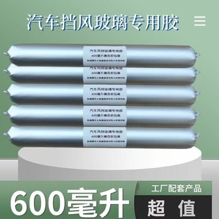 大容量680克汽车钣金焊缝密封胶粘接防水喷漆车厢车体专用胶粘剂