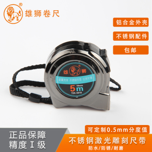 雄獅鋼卷尺3米5m不銹鋼激光雕刻小卷尺防水國家一級精度0.5mm 包郵