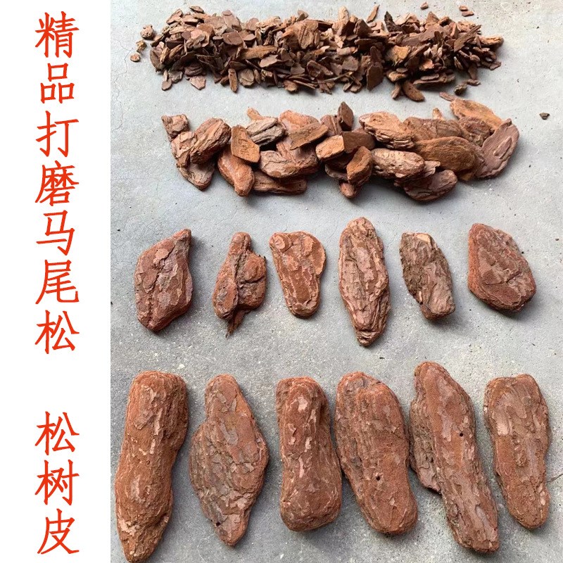 松树皮打磨松树片辅料造景铺底园林景观装饰松麟片绿化垫材樟子松