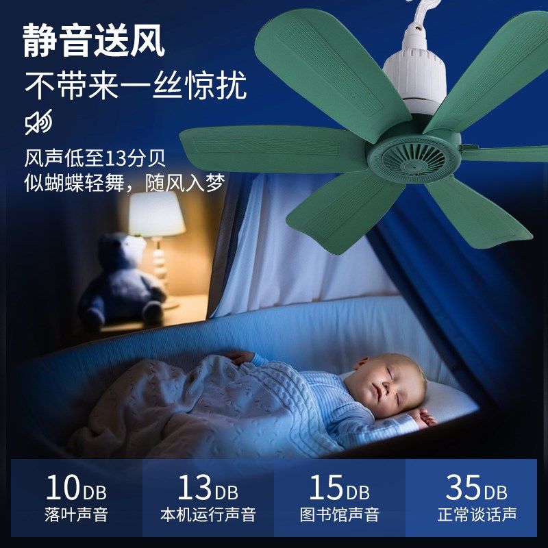 家用可调速小吊扇儿童婴儿学生宿舍床上蚊帐迷你电风扇静音大风力