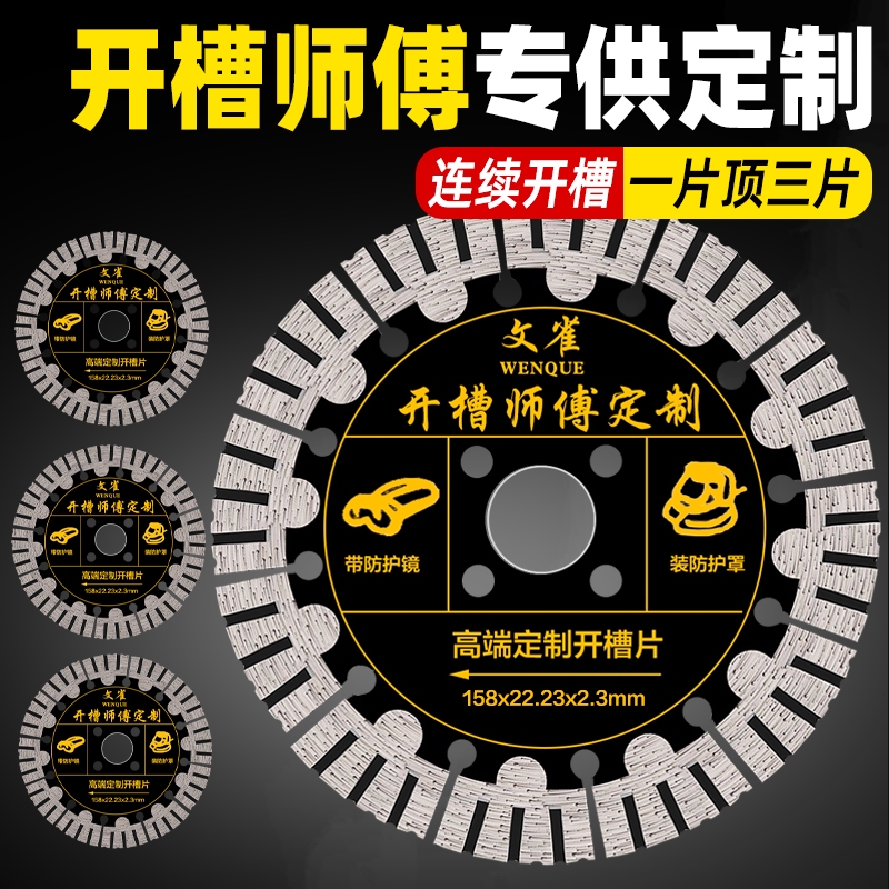 125角磨机开槽切割片瓷砖混凝土石材大理石云石机156水电开槽锯片