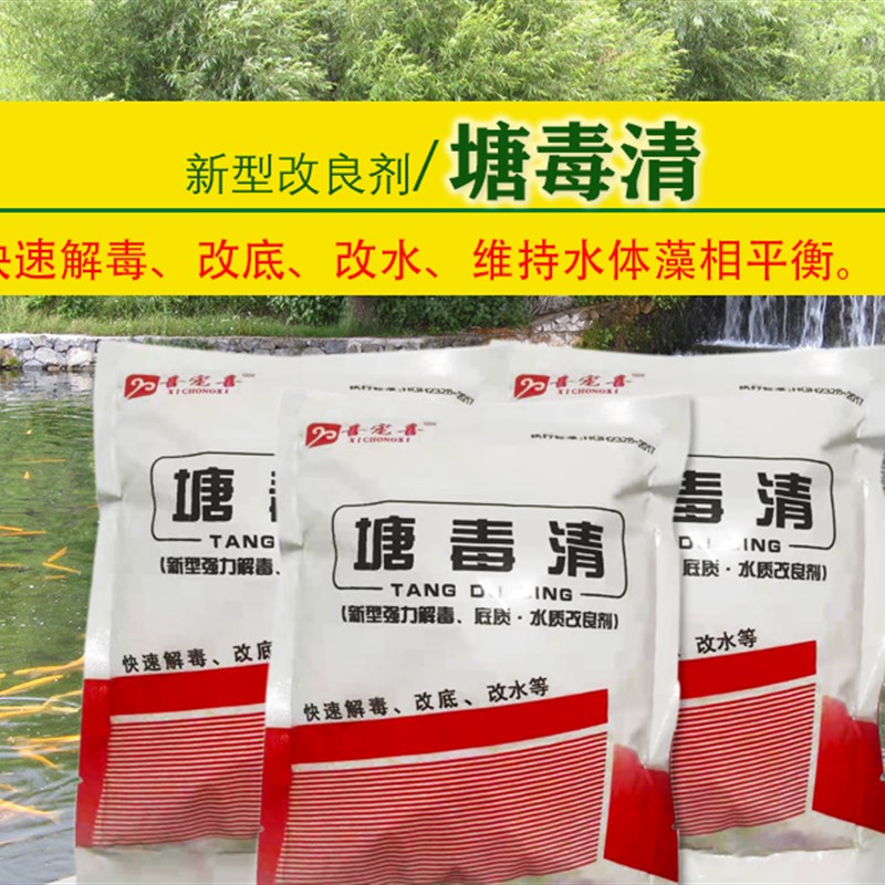 包邮水产用消毒剂杀菌净水改底除溴二氧化氯泡腾片水质净化塘毒清