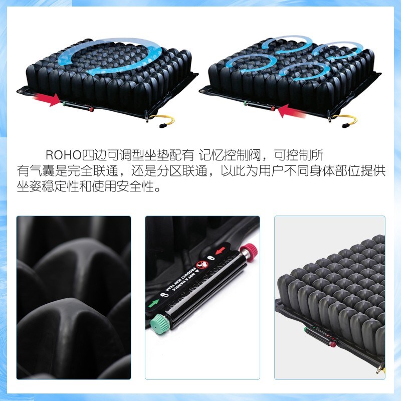 搏动ROHO坐垫四边可调坐垫靠垫防褥疮坐垫轮椅坐垫残疾人老人座垫